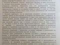 1-бөлмелі пәтер · 36 м² · 4/5 қабат, Жамбыл жабаева 148 — мира валиханова, бағасы: 8.5 млн ₸ в Кокшетау — фото 16