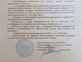 1-бөлмелі пәтер · 36 м² · 4/5 қабат, Жамбыл жабаева 148 — мира валиханова, бағасы: 8.5 млн ₸ в Кокшетау — фото 18