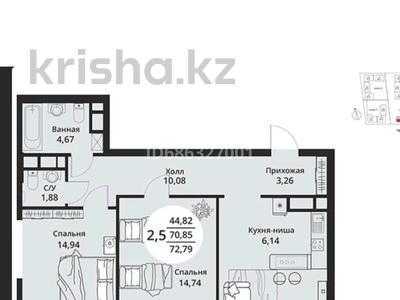 3-комнатная квартира, 73.7 м², 3 этаж, Улы Дала — Туран за 32.5 млн 〒 в Астане, Есильский р-н
