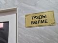 Бани, гостиницы и зоны отдыха, развлечения · 1200 м² за 280 млн ₸ в  — фото 7