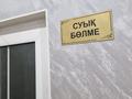 Бани, гостиницы и зоны отдыха, развлечения · 1200 м² за 280 млн ₸ в  — фото 8