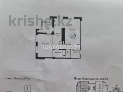 2-комнатная квартира, 70.01 м², 5/9 этаж, Бухар Жырау 34 — проспект Мангилик Ел за 25.5 млн 〒 в Астане, Есильский р-н