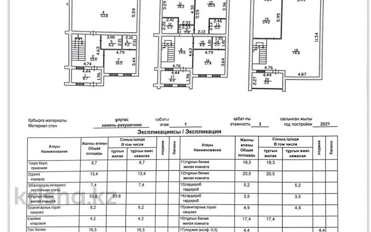 Часть дома · 6 комнат · 308 м² · 10 сот., Кашаган 13 — Кольцевая за 38 млн 〒 в Жанаозен — фото 3