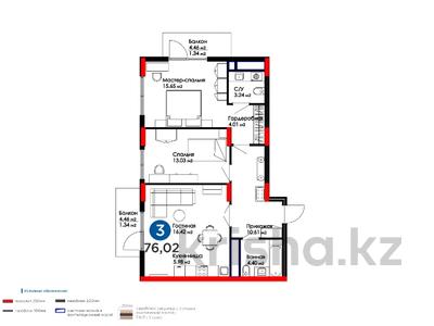 3-комнатная квартира, 76.02 м², 2/9 этаж, полуостров Мангыстау за ~ 37.2 млн 〒 в Актау