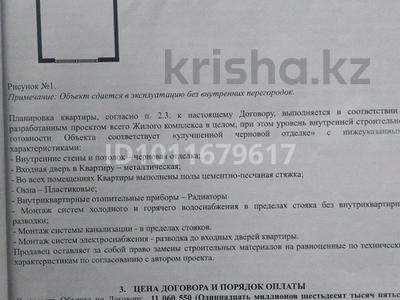 1-комнатная квартира · 27 м² · 1/9 этаж, мкр Кайрат, Сыбызгы 100 — недалеко от ТЦ Жетісу-Семиречье и базара за 13 млн ₸ в Алматы, Турксибский р-н