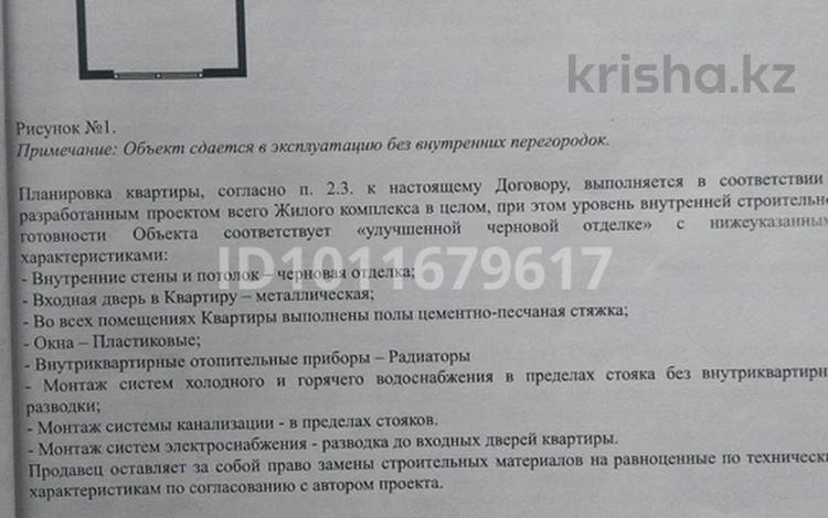 1-комнатная квартира · 27 м² · 1/9 этаж, мкр Кайрат, Сыбызгы 100 — недалеко от ТЦ Жетісу-Семиречье и базара за 13 млн ₸ в Алматы, Турксибский р-н — фото 2