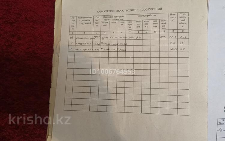 2-бөлмелі пәтер · 45.3 м² · 1 қабат, Ауэзова — Санэпидемстанция, бағасы: 5 млн ₸ в Карабулаке — фото 2