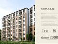 1-бөлмелі пәтер · 25.7 м² · 6/7 қабат, Естай 39/3, бағасы: ~ 13.9 млн ₸ в  — фото 2