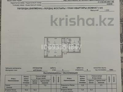 3-комнатная квартира, 61 м², 4/6 этаж, Кудайбердиулы 38 за 23 млн 〒 в Астане, Алматы р-н