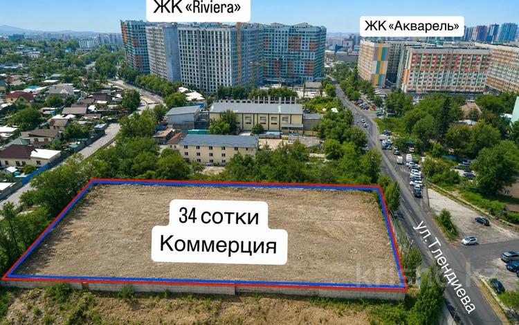 Участок · 34 сотки, ТЛЕНДТИЕВА за 1 млрд ₸ в Алматы, Бостандыкский р-н — фото 2
