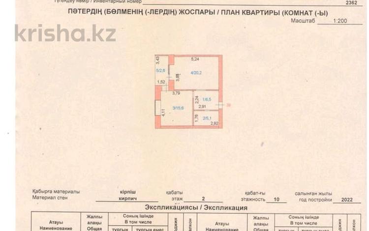 2-комнатная квартира, 50 м², 3/9 этаж, Акан серы 194 за 15.8 млн 〒 в Кокшетау — фото 2