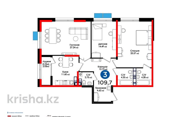 3-бөлмелі пәтер, 109.7 м², 3/12 қабат, Минина, бағасы: ~ 113.2 млн 〒 в Алматы, Бостандыкский р-н — фото 2