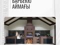 1-комнатная квартира · 51 м² · 6/8 этаж, 29а мкр 105 — ЖК Рамазан за 5.8 млн ₸ в Актау — фото 6