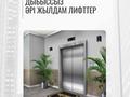 1-комнатная квартира · 51 м² · 6/8 этаж, 29а мкр 105 — ЖК Рамазан за 5.8 млн ₸ в Актау — фото 3