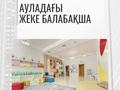 1-комнатная квартира · 51 м² · 6/8 этаж, 29а мкр 105 — ЖК Рамазан за 5.8 млн ₸ в Актау — фото 4