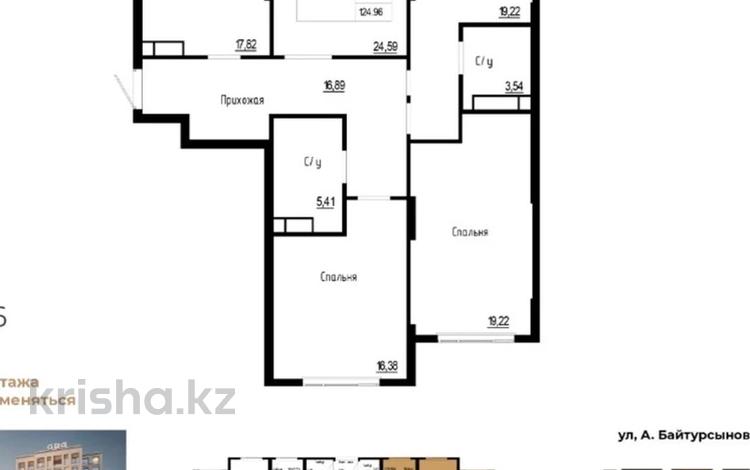 4-комнатная квартира · 125 м² · 6/14 этаж, Байтурсынулы 47/1 за 63.5 млн ₸ в Астане, Алматы р-н — фото 2