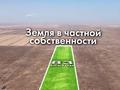 Жер телімі · 120 га, Озеро Сорбулак, бағасы: 70 млн ₸ в Караой