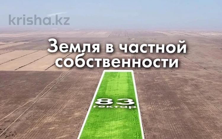 Жер телімі · 120 га, Озеро Сорбулак, бағасы: 70 млн ₸ в Караой — фото 3
