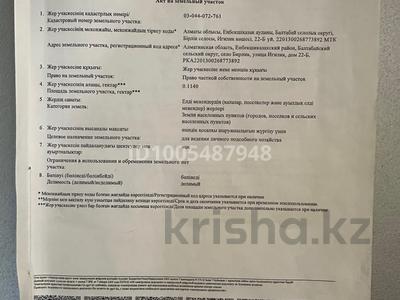 Отдельный дом · 2 комнаты · 41 м² · 11.4 сот., Игилик 22Б за ~ 8.2 млн 〒 в Бирлик