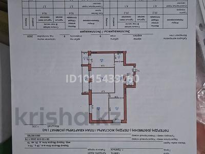 3-комнатная квартира · 120 м² · 9/9 этаж, мкр Кадыра Мырза-Али 29 за 68 млн ₸ в Уральске
