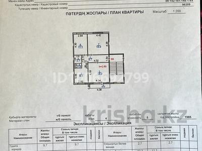 3-комнатная квартира · 72.4 м² · 4/5 этаж, мкр Юго-Восток, Мкр Степной 1 6/41 — 5 школа за 27 млн 〒 в Караганде, Казыбек би р-н