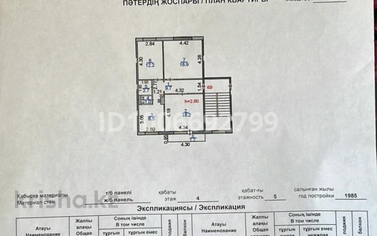 3-комнатная квартира · 72.4 м² · 4/5 этаж, мкр Юго-Восток, Мкр Степной 1 6/41 — 5 школа за 26.5 млн 〒 в Караганде, Казыбек би р-н — фото 2