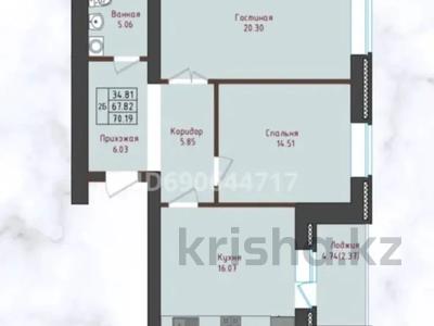 2-комнатная квартира, 70 м², 6/9 этаж, Косшыгулова 121 за 21 млн 〒 в Кокшетау