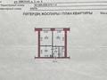 1-комнатная квартира · 36 м² · 1/3 этаж, Омская 2 — Алтайэнерго за 8.5 млн ₸ в Усть-Каменогорске