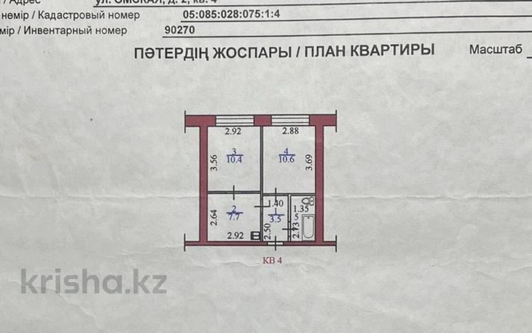1-комнатная квартира · 36 м² · 1/3 этаж, Омская 2 — Алтайэнерго за 8.5 млн ₸ в Усть-Каменогорске — фото 4