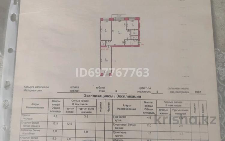 3-бөлмелі пәтер, 55 м², 5/5 қабат, Павлова 34 — Павлова Суворова, бағасы: 14 млн 〒 в Павлодаре — фото 2