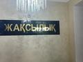 1-комнатная квартира, 41 м², 5/10 этаж, Назарбаева 125 — ЖК «Жаксылык» за 18.7 млн 〒 в Кокшетау — фото 2