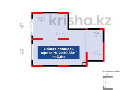 Продажа коммерческой недвижимости в Шымкенте: Свободное назначение, офисы, магазины и бутики, общепит, салоны красоты, медцентры и аптеки, образование, развлечения · 50 м² за ~ 36.6 млн 〒 Свободное назначение, офисы, магазины и бутики, общепит, салоны красоты, медцентры и аптеки, образование, развлечения · 50 м² за ~ 36.6 млн 〒 в Шымкенте
