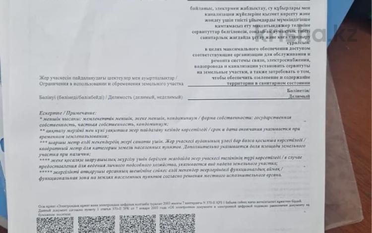 Участок · 10 соток, Мкр Бозарық за 2.8 млн ₸ в Шымкенте — фото 2