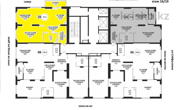 2-бөлмелі пәтер, 81.6 м², 16/19 қабат, Аль-Фараби 41, бағасы: 78 млн 〒 в Алматы, Бостандыкский р-н — фото 10