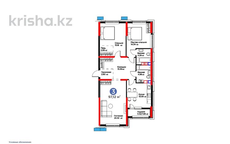 3-комнатная квартира · 98 м² · 3/9 этаж, Рыскулова за ~ 52.8 млн ₸ в Шымкенте, Аль-Фарабийский р-н — фото 2