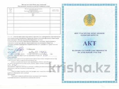 Жер телімі · 0.06 сотық, Пр.Яссави 93Г — Участок расположен вдоль аллеи, напротив "Айсберга", бағасы: ~ 1.3 млн 〒 в Кентау