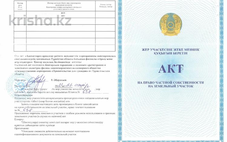 Участок · 0.06 соток, Пр.Яссави 93Г — Участок расположен вдоль аллеи, напротив "Айсберга" за ~ 1.3 млн ₸ в Кентау — фото 2