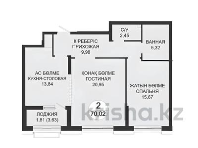 2-бөлмелі пәтер · 70.2 м² · 2/12 қабат, по ул. Ханов Керея и Жанибека, напротив Президентского парка — БЕЗ КОМИССИИ, бағасы: ~ 49.8 млн ₸ в Астане, Есильский р-н