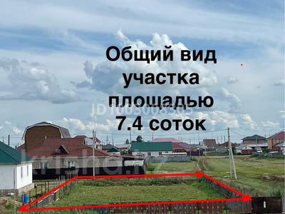 Участок · 7.4 сотки, улица Степанова 52/2 за 3.1 млн ₸ в Воздвиженке