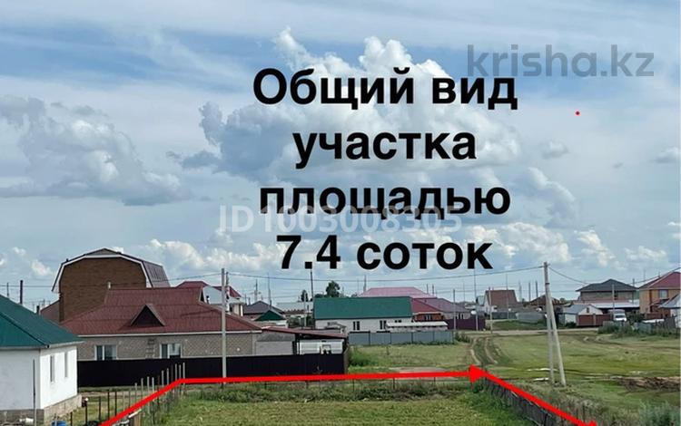 Участок · 7.4 сотки, улица Степанова 52/2 за 3.1 млн ₸ в Воздвиженке — фото 6