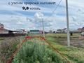 Участок · 7.4 сотки, улица Степанова 52/2 за 3.1 млн ₸ в Воздвиженке — фото 2