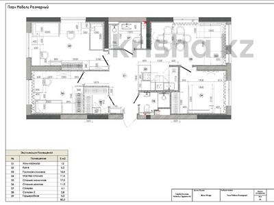 3-бөлмелі пәтер · 94.5 м² · 2/3 қабат, Алатауская трасса 33ж 1, бағасы: 49 млн ₸ в Бельбулаке (Мичурино)