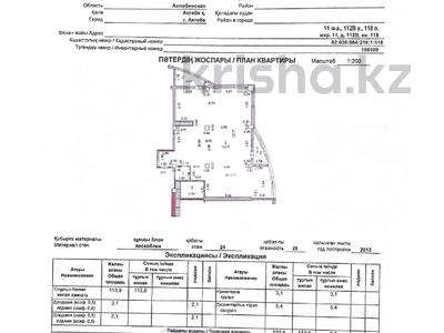 5-комнатная квартира · 126 м² · 24/25 этаж, 11-й микрорайон 112В за 25 млн 〒 в Актобе