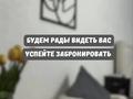 1-бөлмелі пәтер · 32 м² · 4/5 қабат, ул. Баймагамбетова 164, бағасы: 13 000 ₸ в Костанае — фото 11