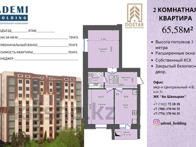 2-комнатная квартира, 65.58 м², 6/10 этаж, Свердлова 1 за ~ 19.3 млн 〒 в Кокшетау