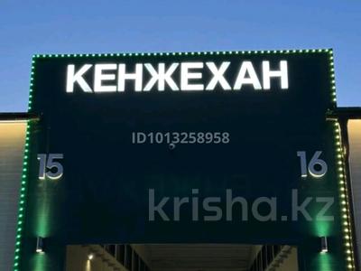 Магазины и бутики · 20 м² за 15.7 млн ₸ в Алматы, Жетысуский р-н