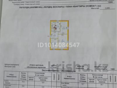 3-комнатная квартира · 53.1 м² · 1/2 этаж, Желтоксан 32 — Черемушки за ~ 4.1 млн ₸ в Алге