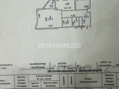 2-бөлмелі пәтер · 68 м² · 3/24 қабат, Сарайшык 7Б, бағасы: 38 млн ₸ в Астане, Есильский р-н