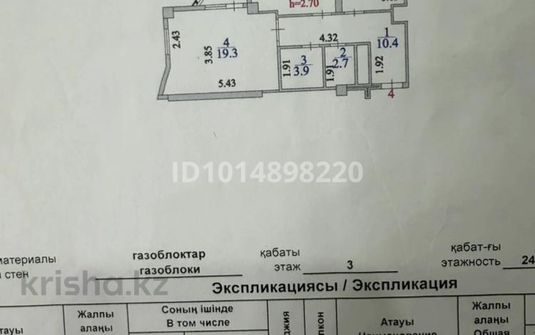 2-комнатная квартира · 68 м² · 3/24 этаж, Сарайшык 7Б за 38 млн ₸ в Астане, Есильский р-н — фото 2