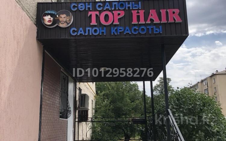 Салоны красоты · 42.65 м² за 27 млн ₸ в Талдыкоргане, мкр Жастар — фото 2